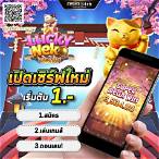 แลนด์ สล็อต ออโต้